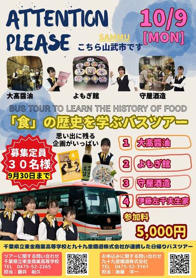 20230914-toganesyougyou-info.jpg